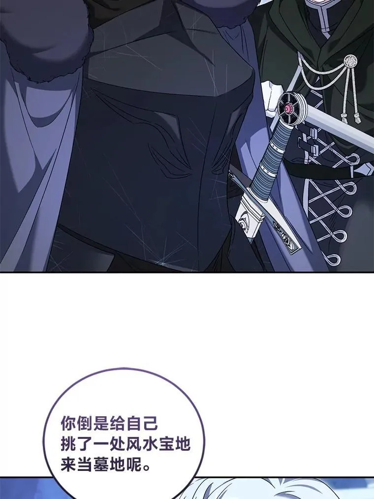 52.自寻死路 第14页