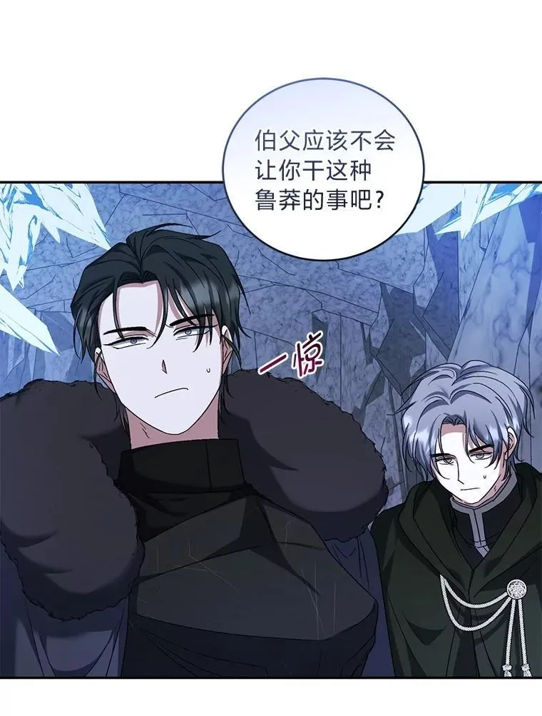 52.自寻死路 第16页