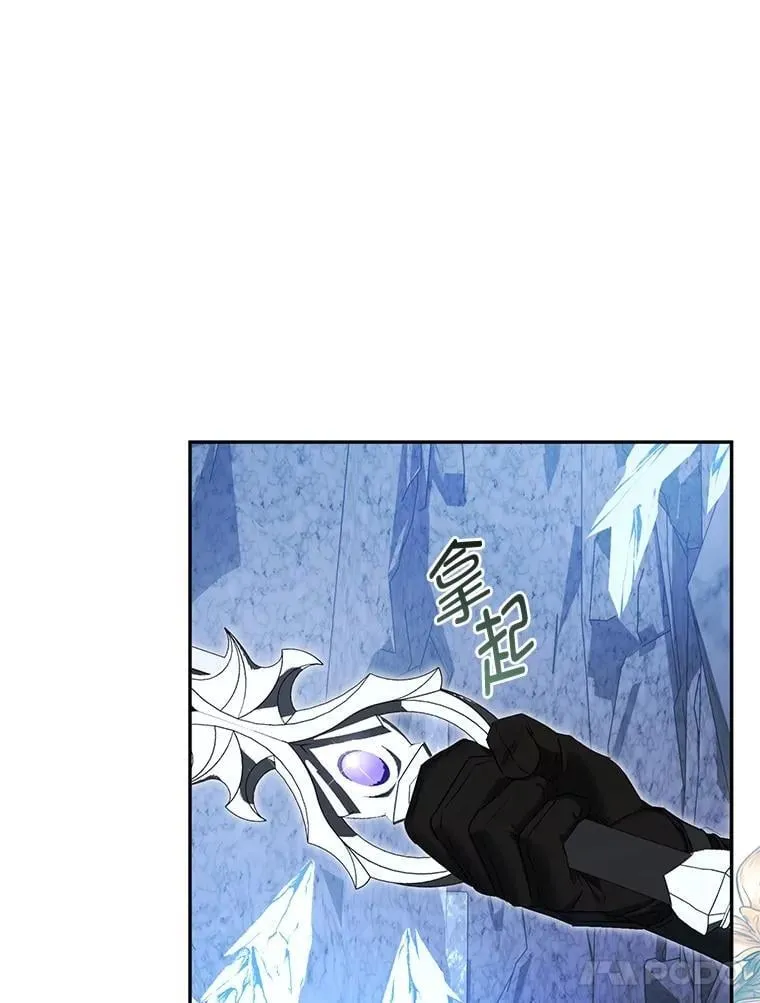 52.自寻死路 第17页