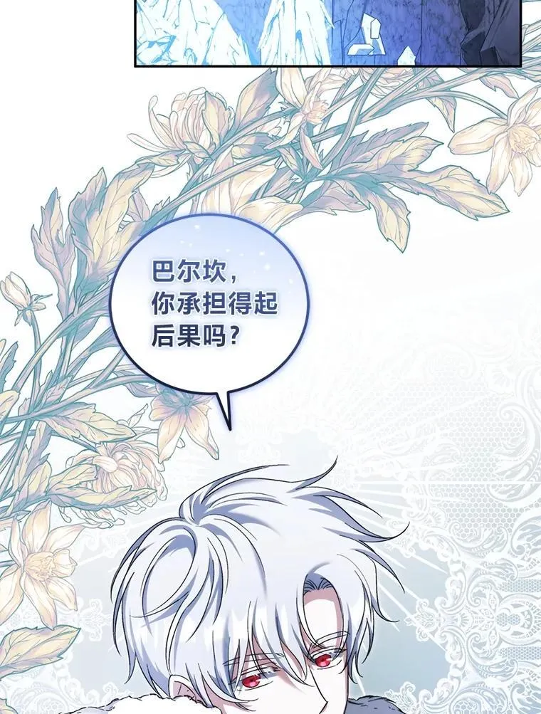 52.自寻死路 第18页