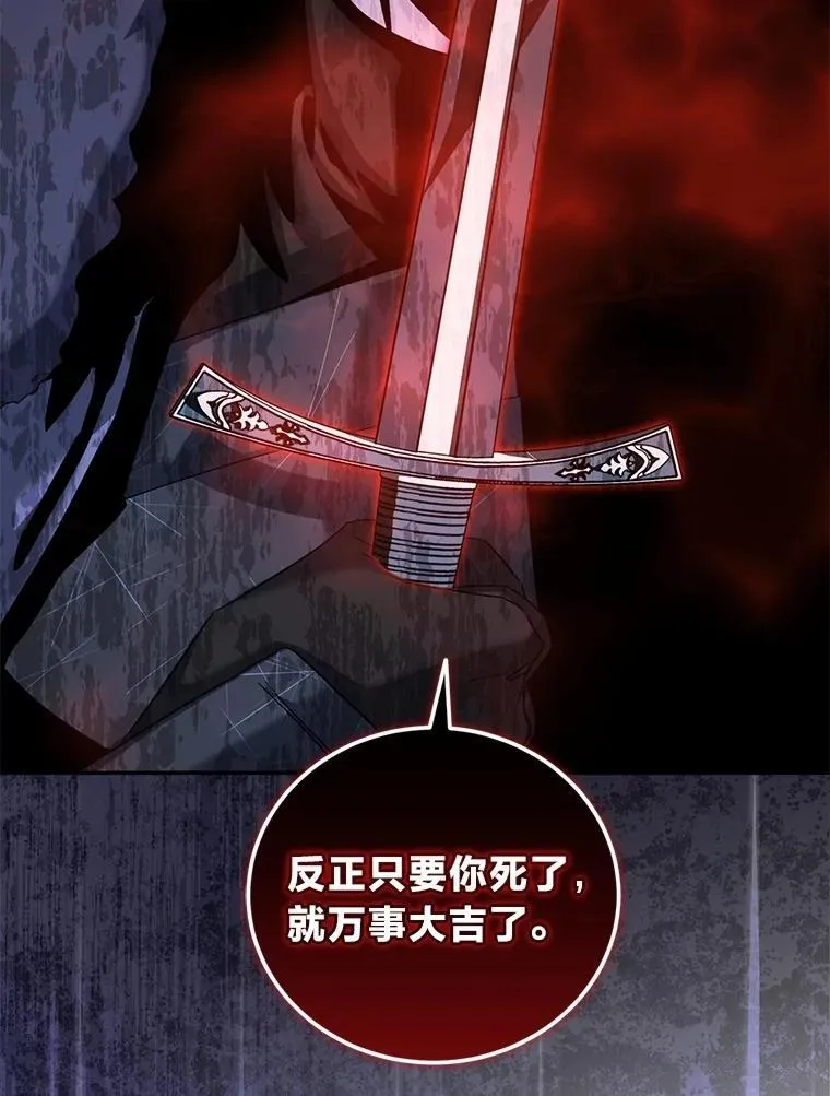 52.自寻死路 第22页