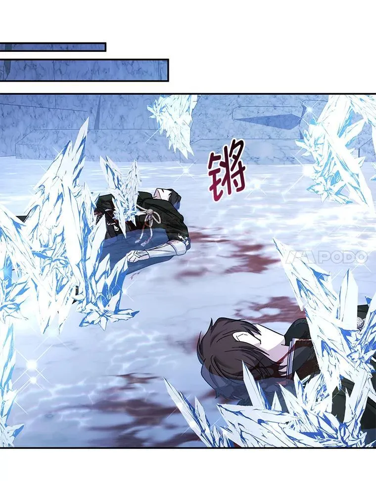 52.自寻死路 第27页