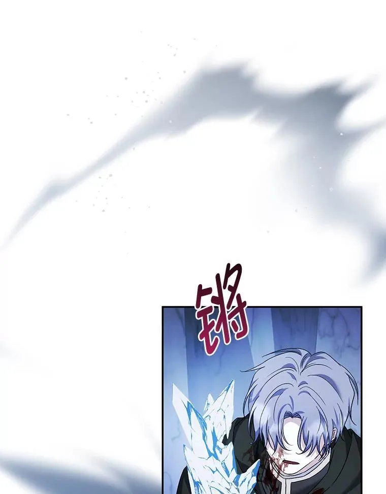 52.自寻死路 第28页