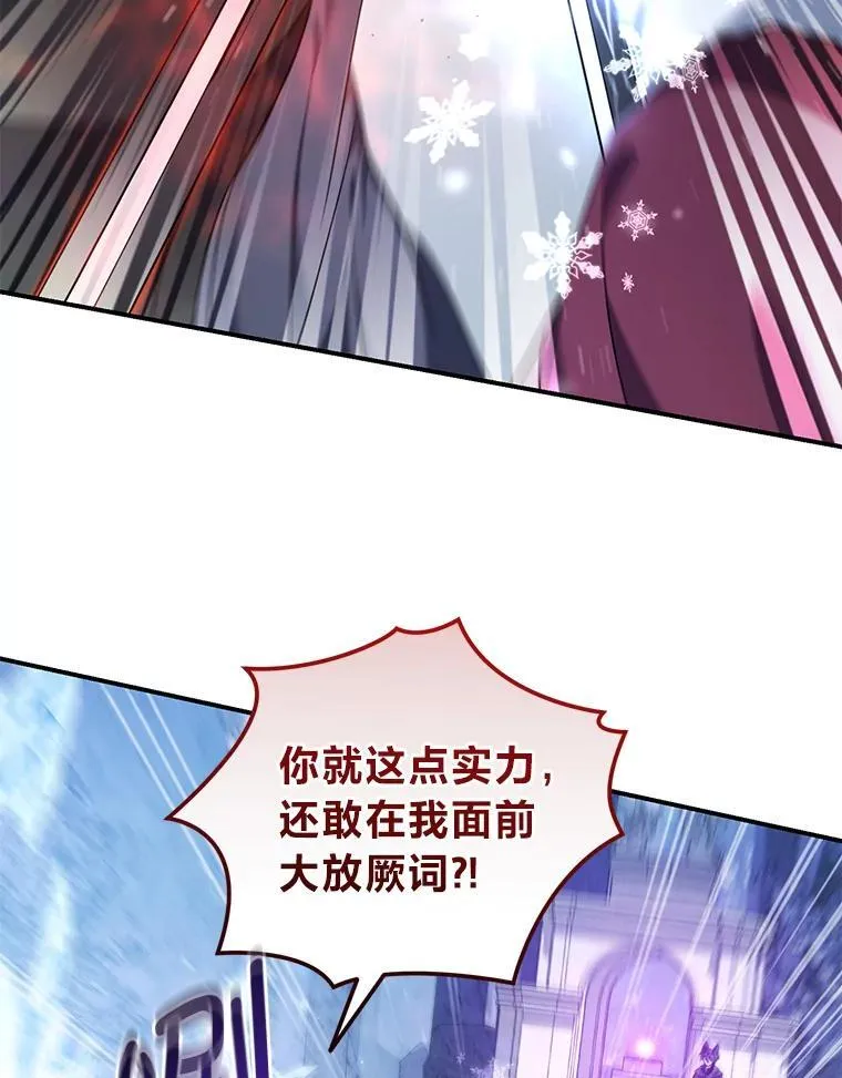 52.自寻死路 第31页