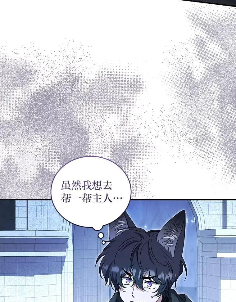 52.自寻死路 第33页