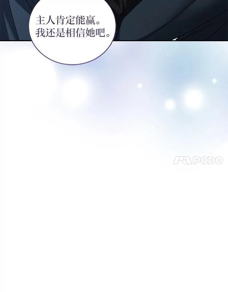 52.自寻死路 第37页