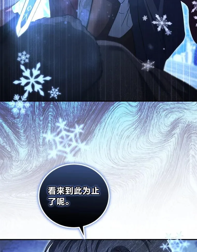 52.自寻死路 第53页
