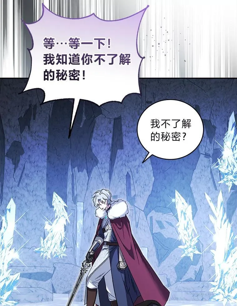 52.自寻死路 第56页