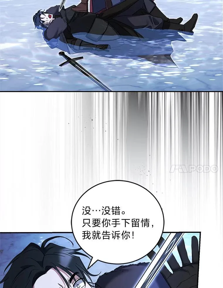 52.自寻死路 第57页