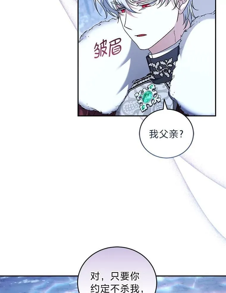 52.自寻死路 第59页