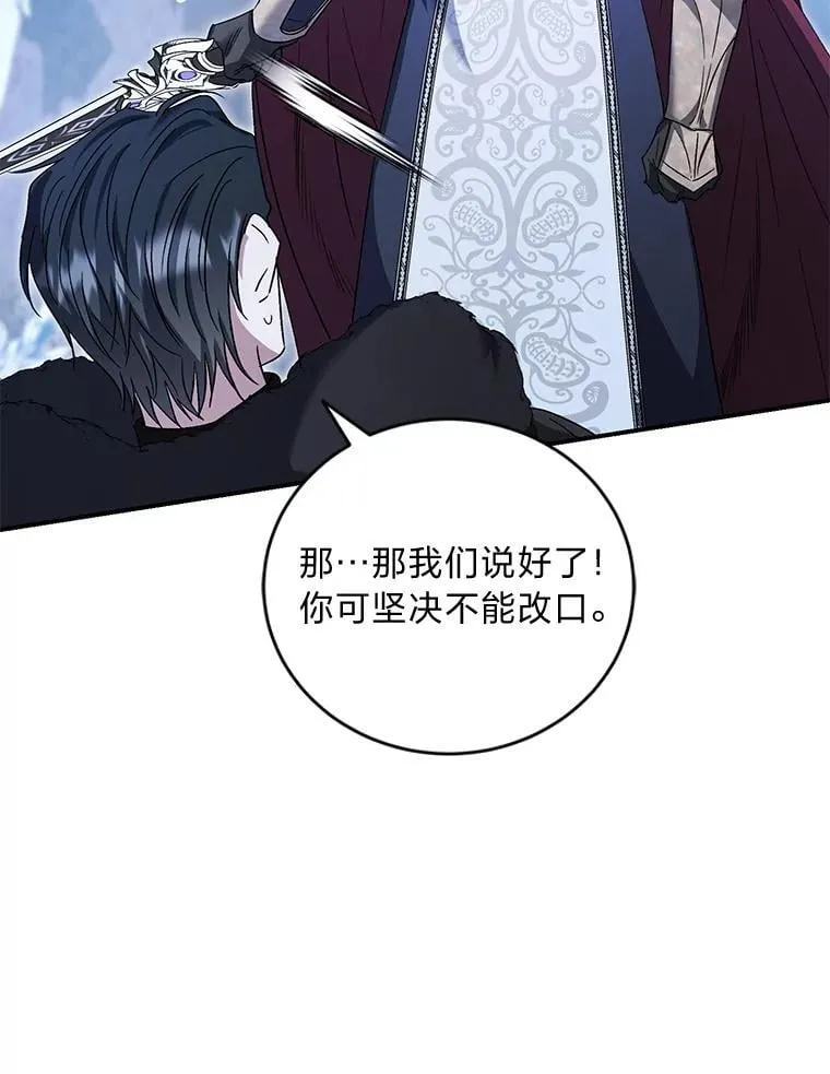 52.自寻死路 第62页