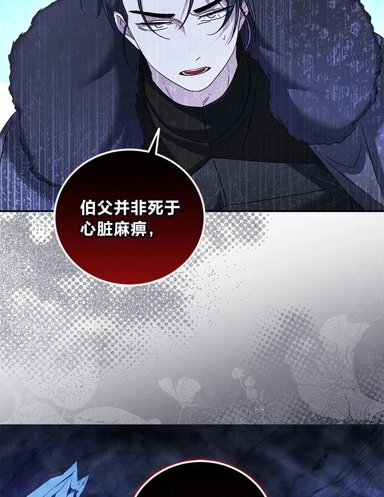 52.自寻死路 第65页