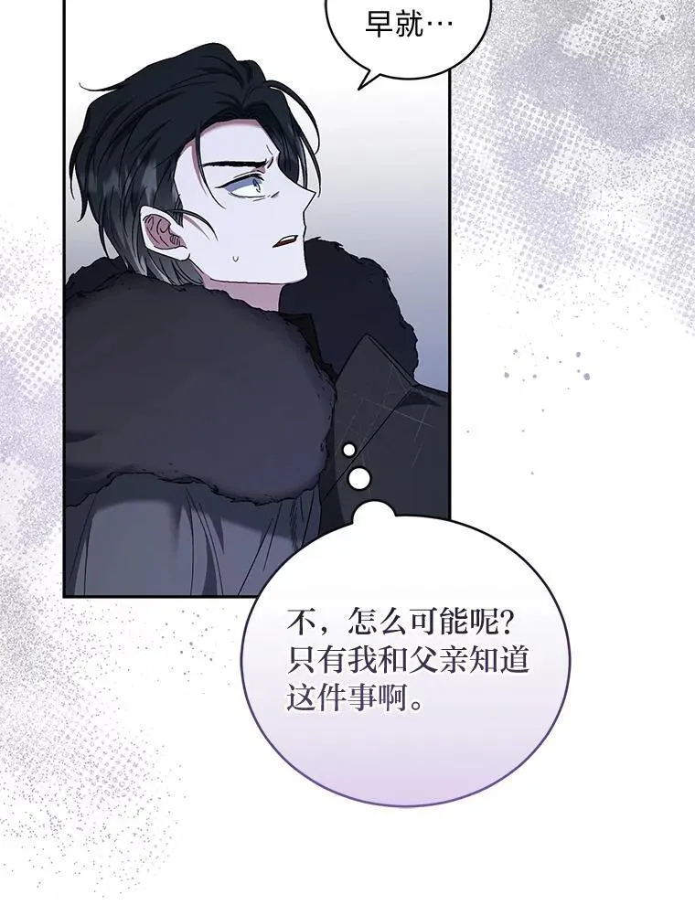 52.自寻死路 第68页