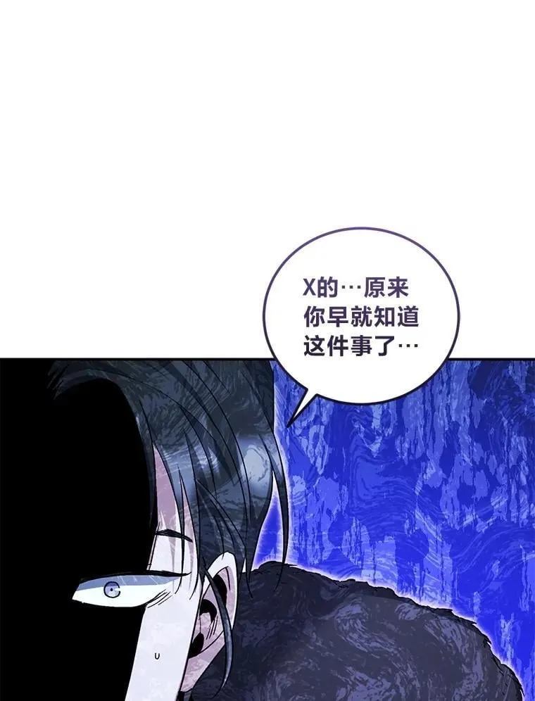 52.自寻死路 第69页