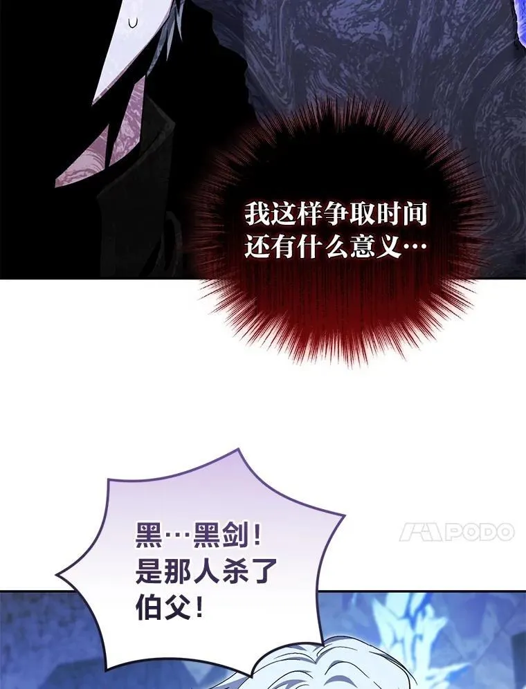 52.自寻死路 第70页