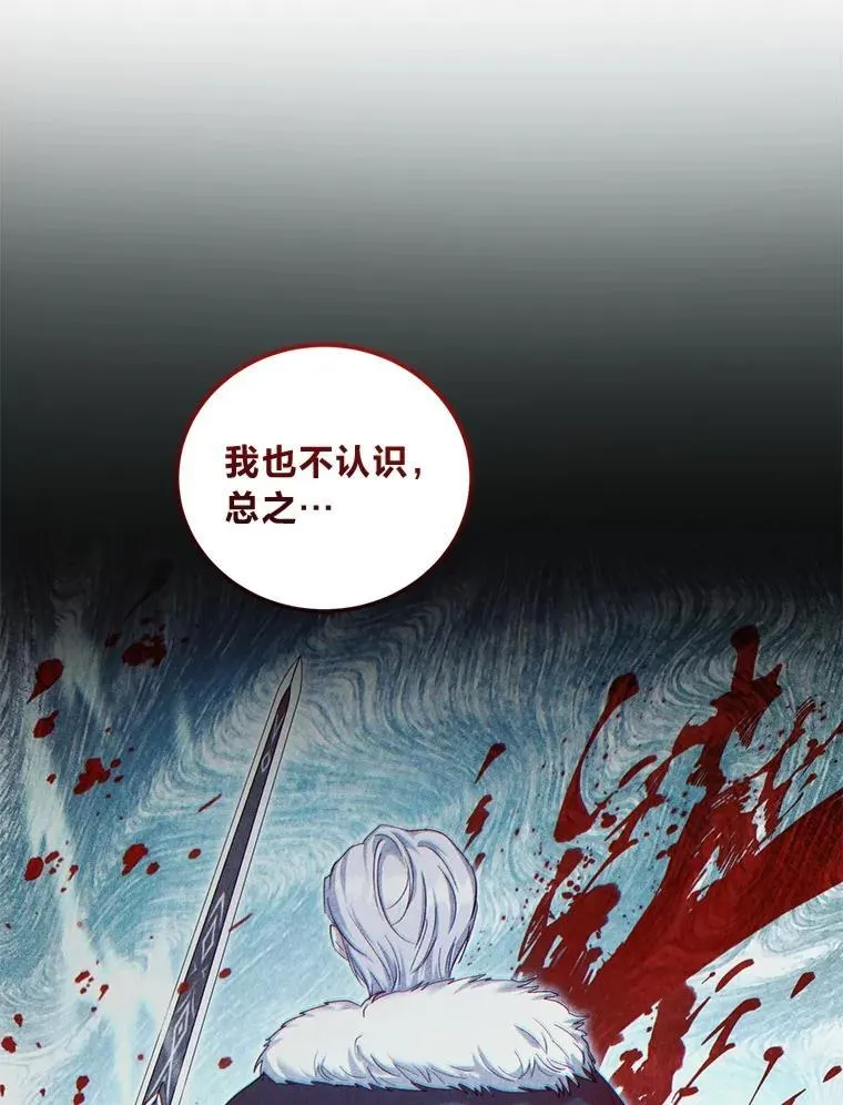 52.自寻死路 第72页