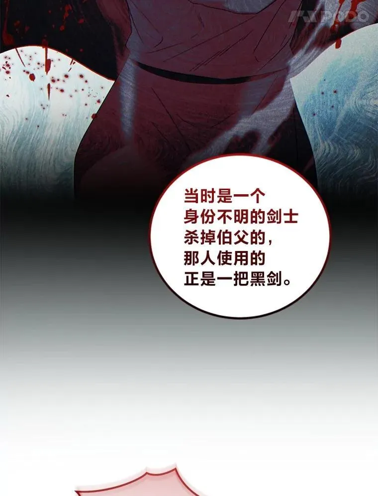 52.自寻死路 第74页