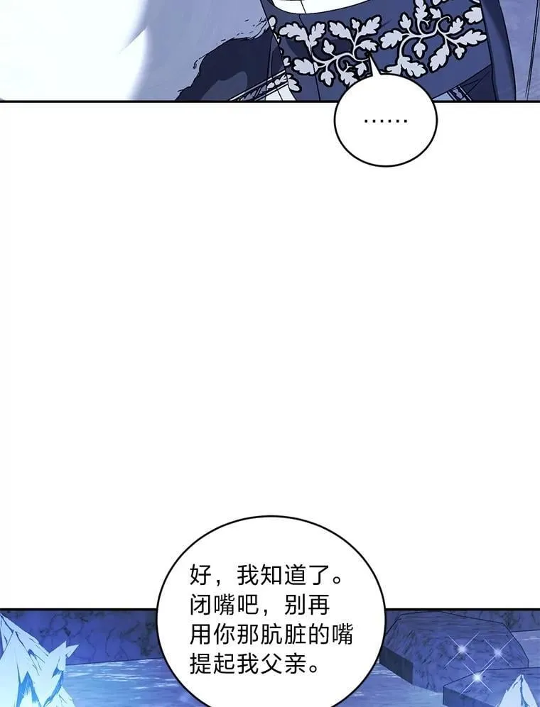 52.自寻死路 第76页