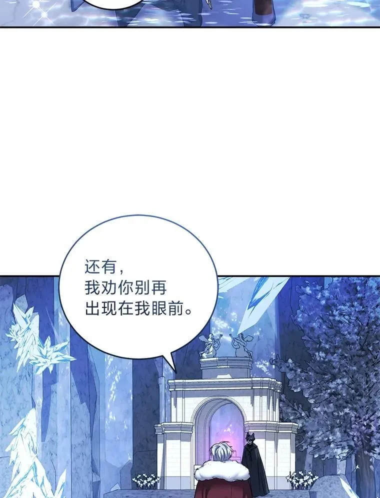 52.自寻死路 第78页
