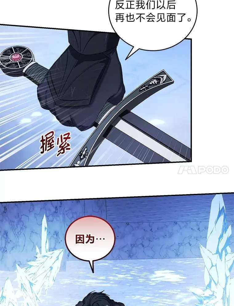 52.自寻死路 第80页