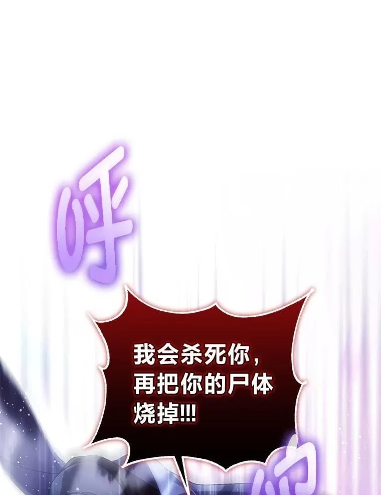 52.自寻死路 第82页