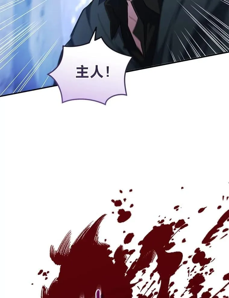 52.自寻死路 第86页
