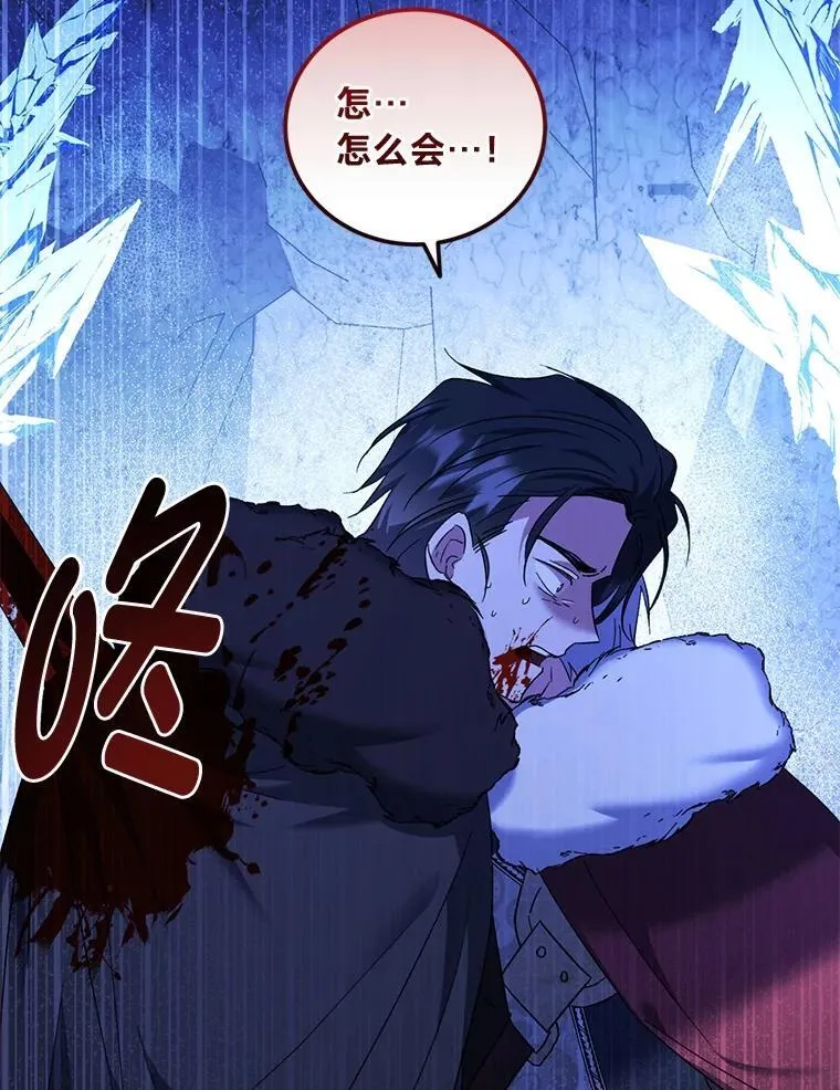 52.自寻死路 第91页