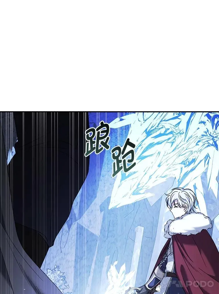 52.自寻死路 第96页