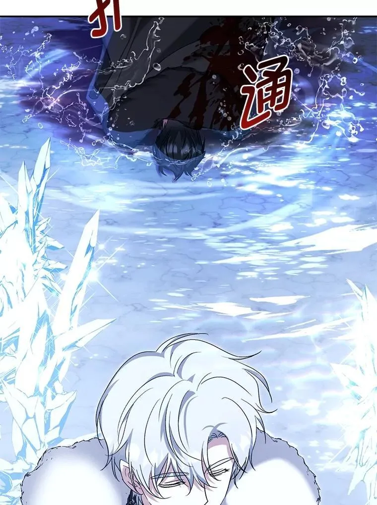 52.自寻死路 第98页