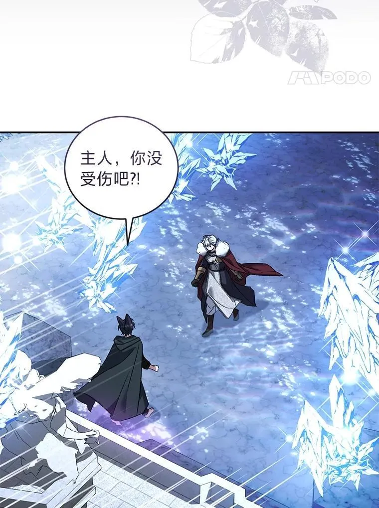 52.自寻死路 第100页