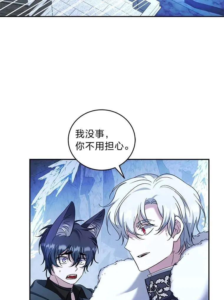 52.自寻死路 第101页