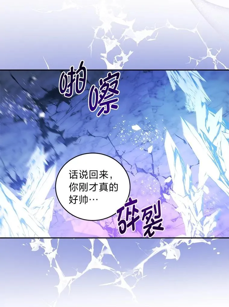 52.自寻死路 第105页