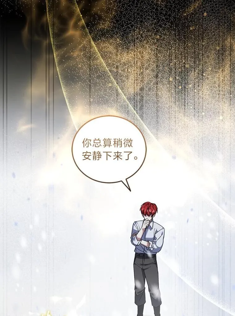 53.霸气归来 第5页