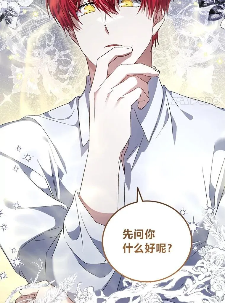 53.霸气归来 第7页