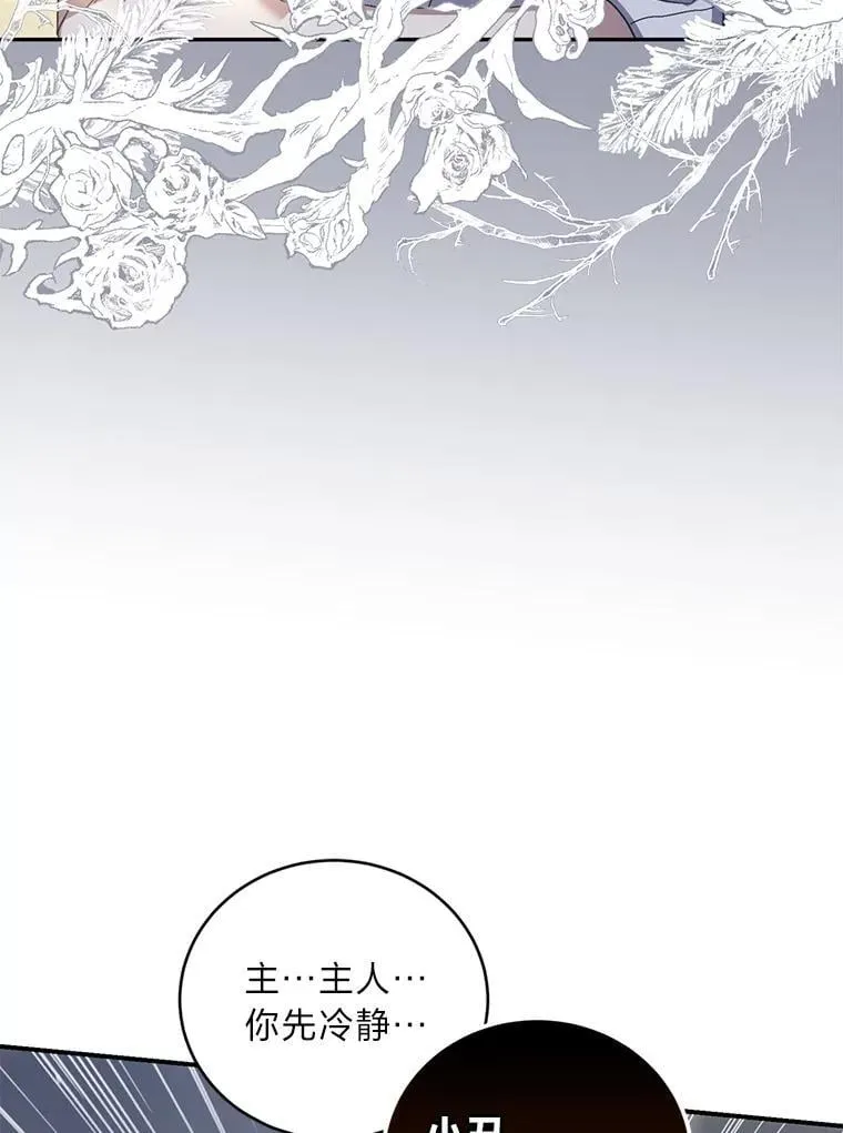 53.霸气归来 第8页