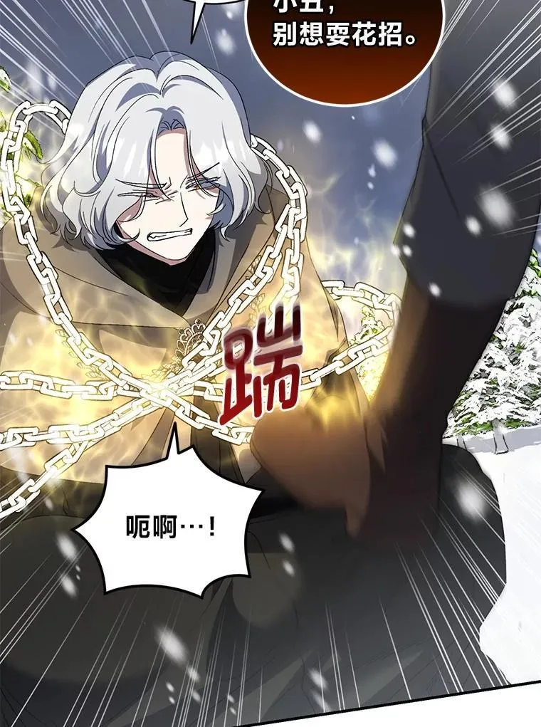 53.霸气归来 第9页