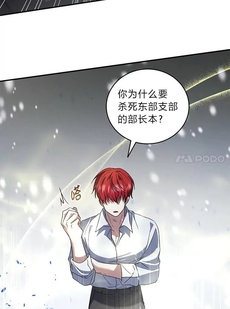 53.霸气归来 第10页
