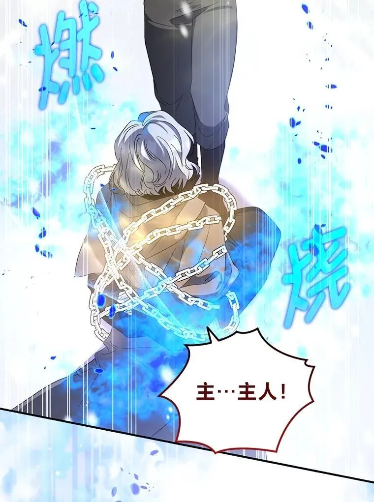 53.霸气归来 第11页