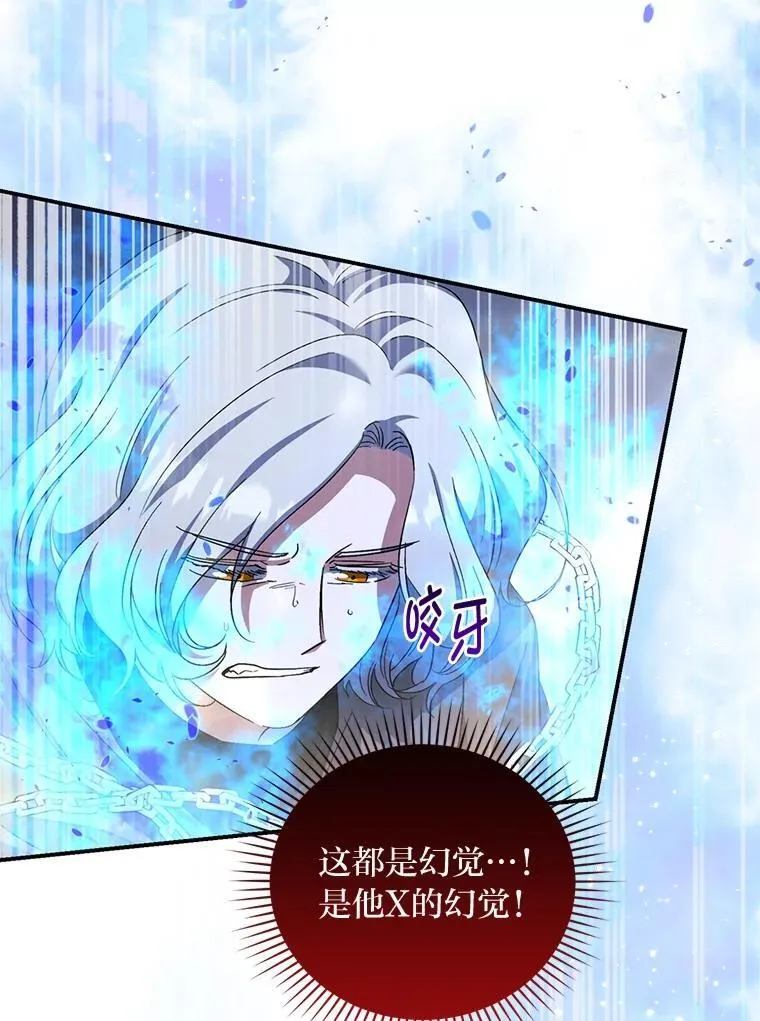 53.霸气归来 第12页