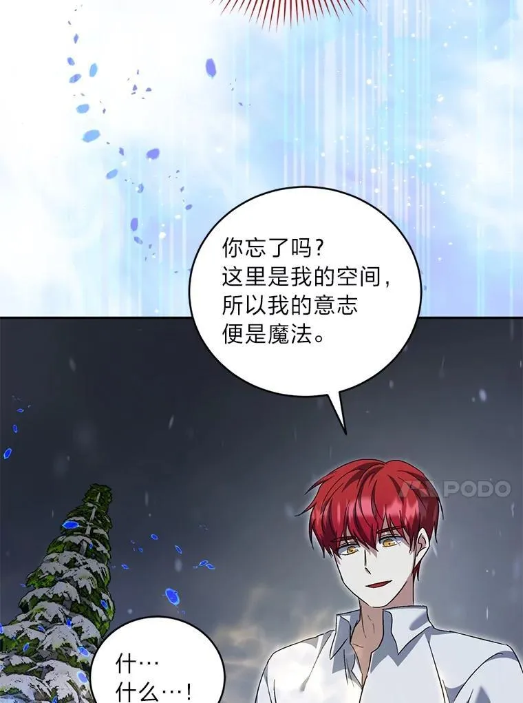 53.霸气归来 第13页