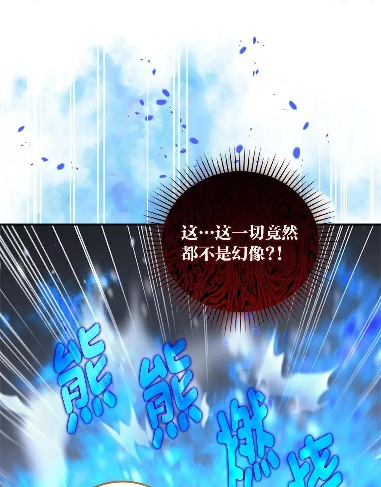53.霸气归来 第15页