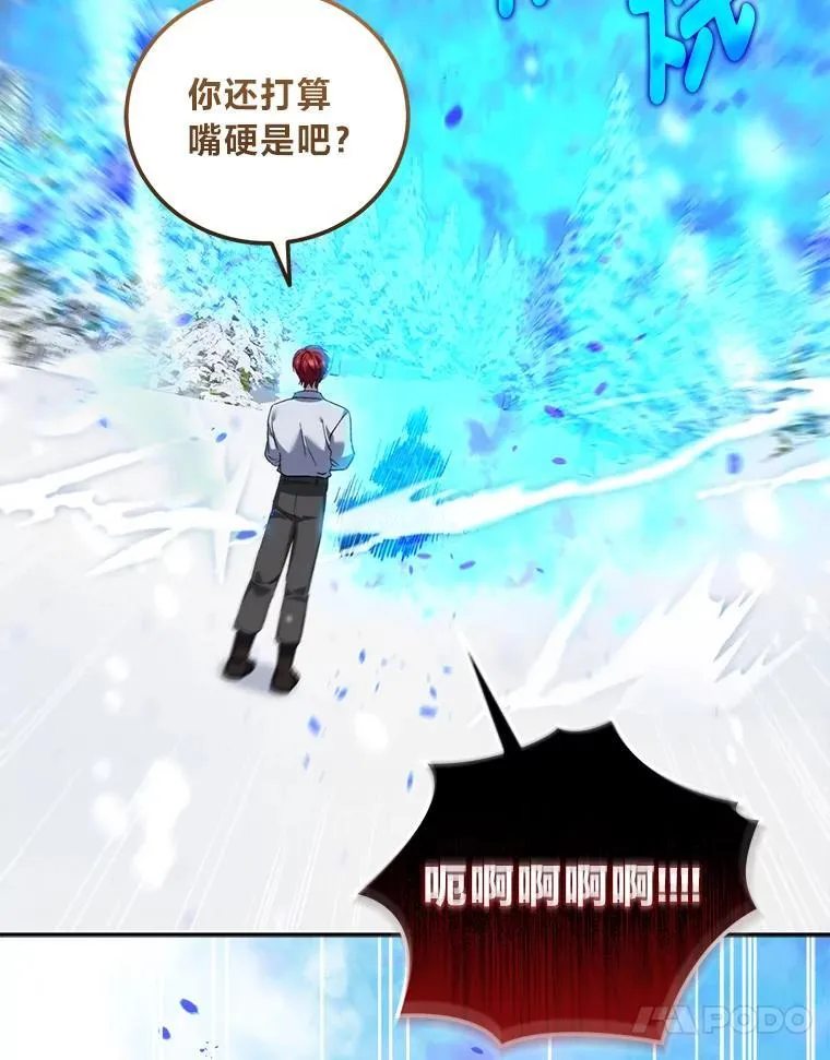 53.霸气归来 第16页