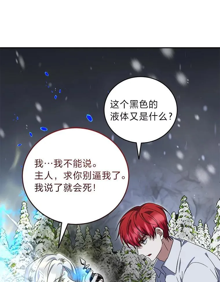53.霸气归来 第21页