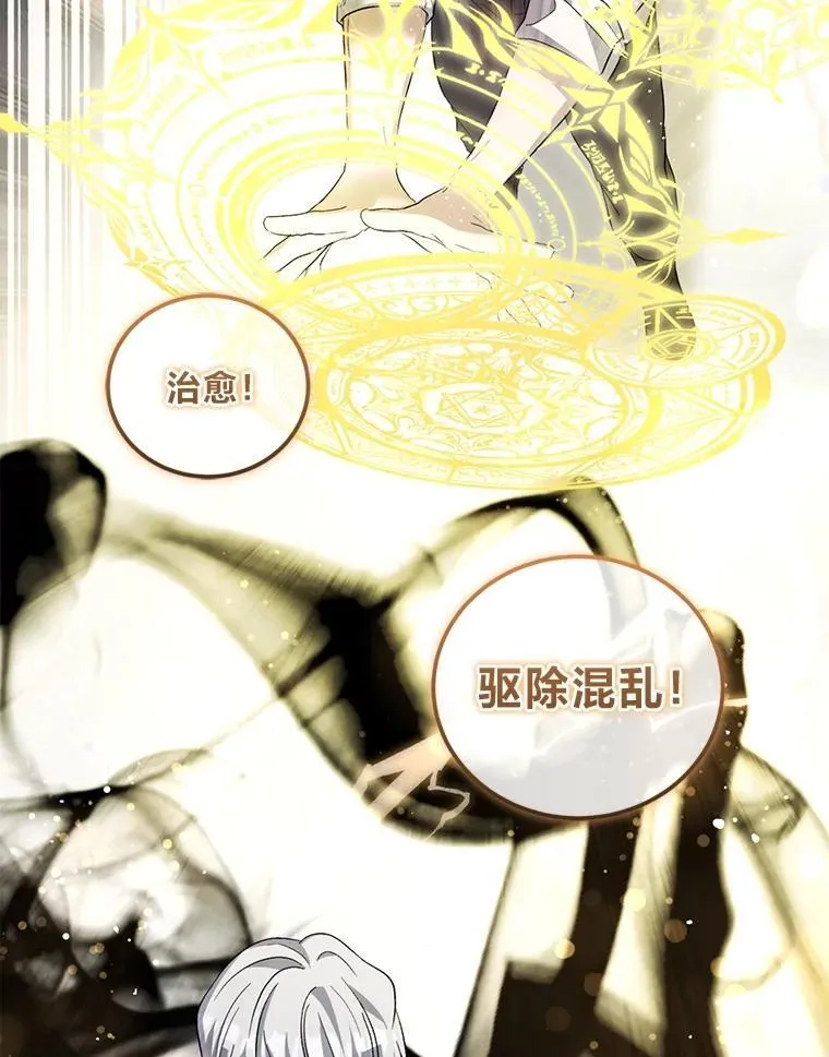 53.霸气归来 第34页