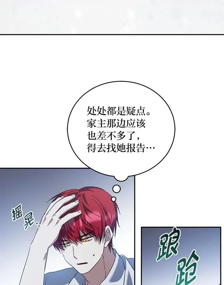 53.霸气归来 第44页
