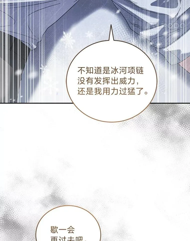 53.霸气归来 第47页