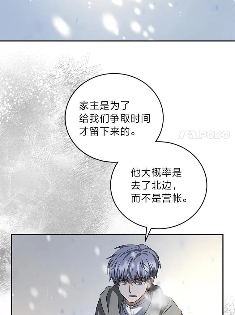 53.霸气归来 第54页