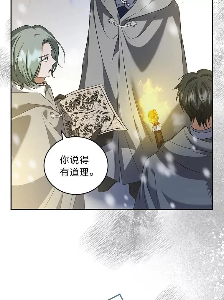53.霸气归来 第55页