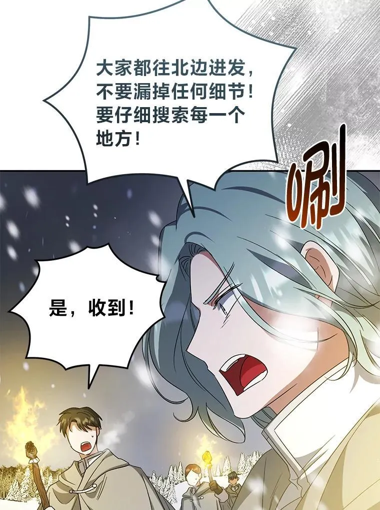 53.霸气归来 第56页