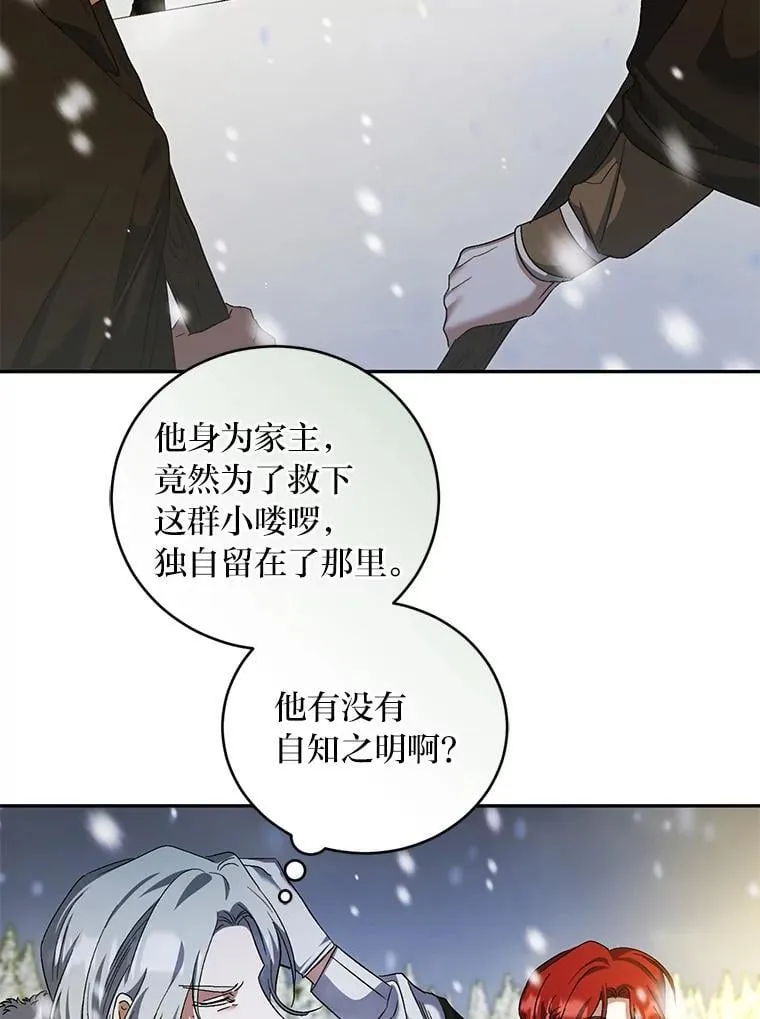 53.霸气归来 第63页
